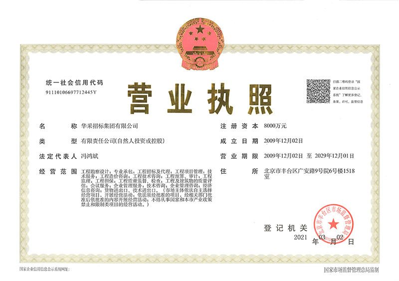 mk网站营业执照