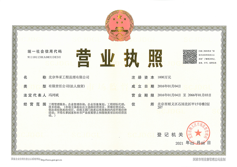 mk网站工程监理公司营业执照