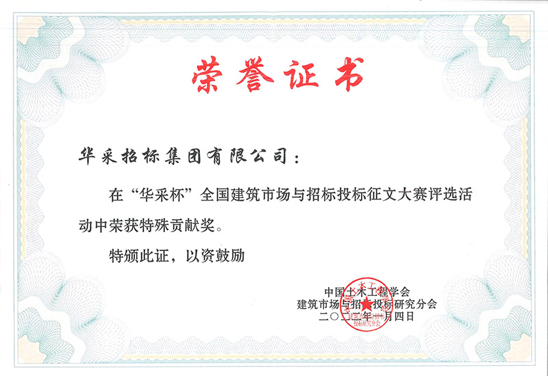 “mk网站杯”征文大赛特殊贡献奖