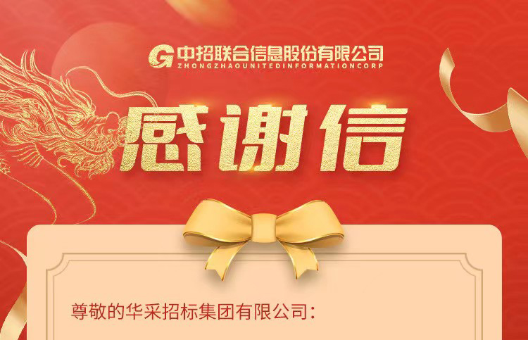 致mk网站集团的感谢信