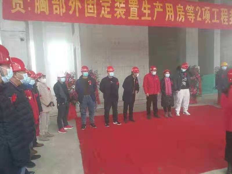 mk网站监理项目北京利康源医用卫生材料厂胸部外固定装置生产用房顺利封顶